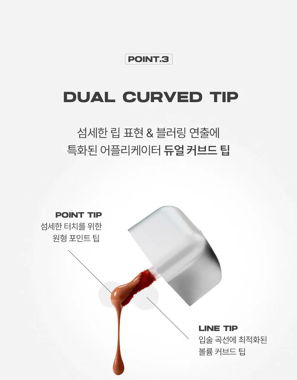 [NEW/필터 블러립] 어바웃톤 블러 핏 틴트 미니 2.3g 6COLORS 상세페이지 24